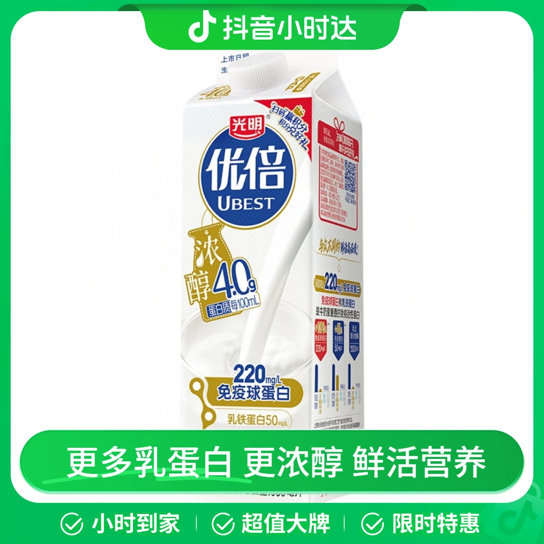 【日日鲜】光明浓醇4.0优倍高品质鲜牛奶 950mL/盒
