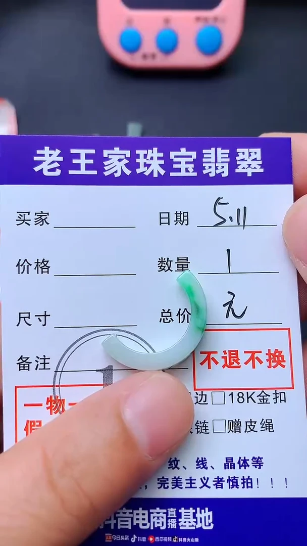 翡翠未镶嵌颈饰料子