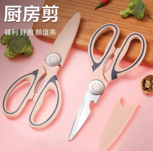 熊猫剪多功能不锈钢剪刀厨房鸡骨剪夹核桃烤肉剪裁缝剪家用剪手工