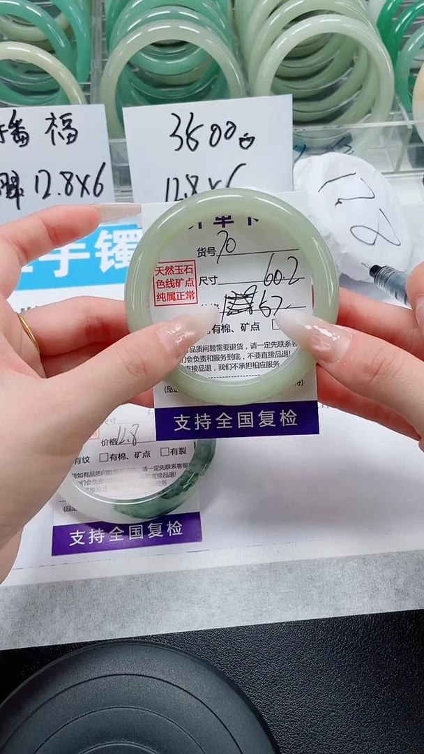 未镶嵌手镯石英质玉77-53/54