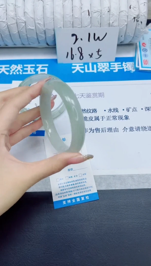 石英质玉手镯未镶嵌239/64
