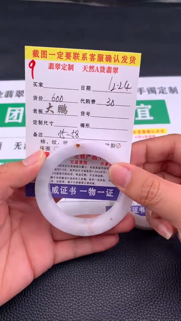 未镶嵌手镯定制翡翠9#手镯定制链接