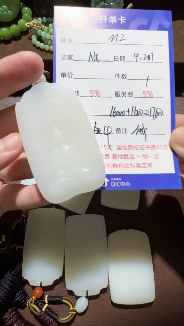 未镶嵌和田玉挂件人**扬挂件