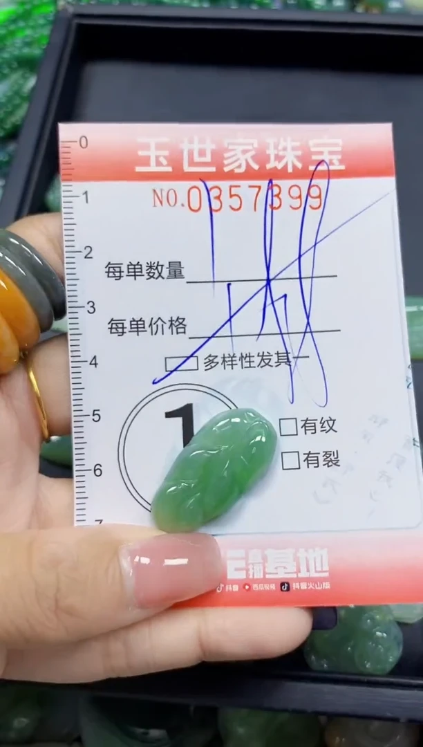 颈饰未镶嵌翡翠翡翠闪购Y0357399多样性发其一