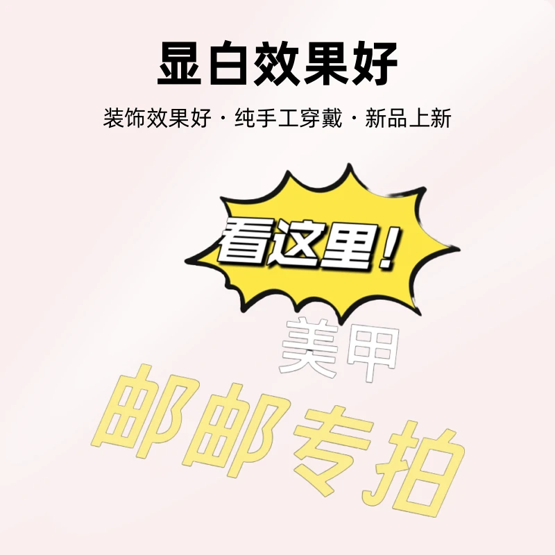 邮邮专拍!!纯手工法式轻奢带钻显白温柔氛围感美甲