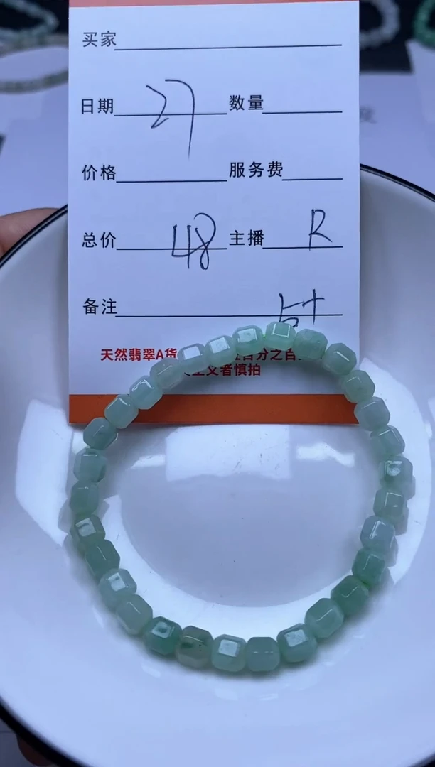 颈饰未镶嵌翡翠雪欣散珠定制diy