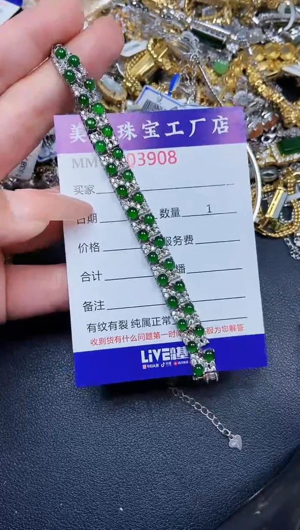 【闪购商品】翡翠颈饰银S925镶嵌3908