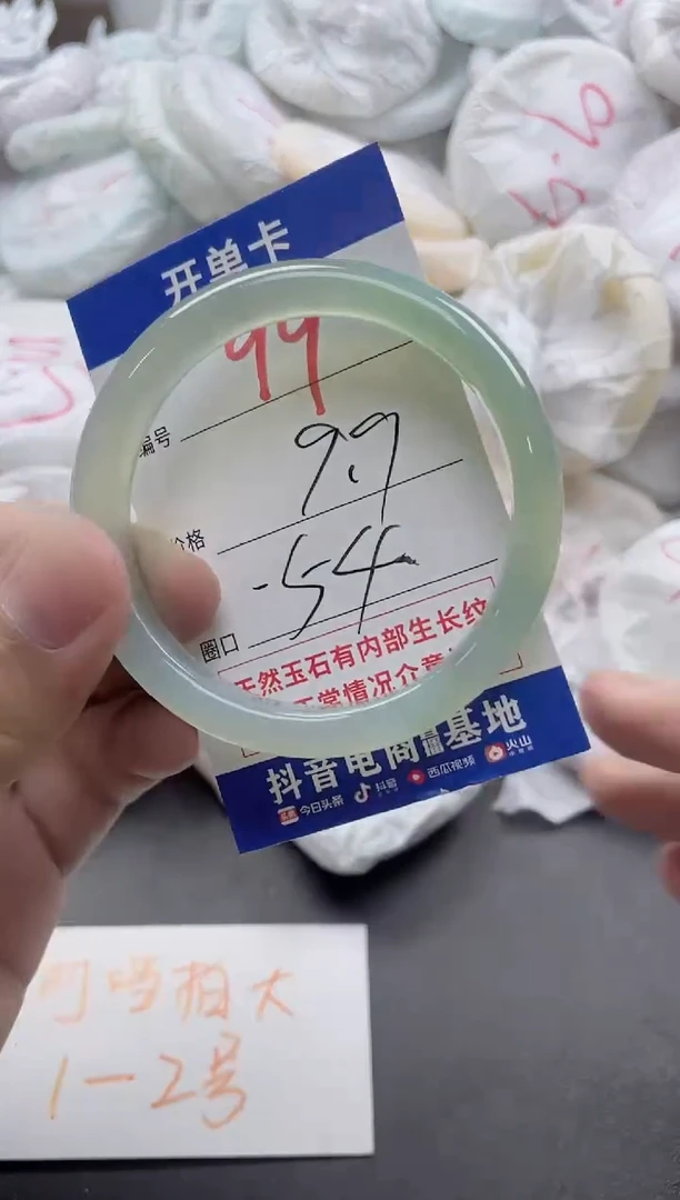 【闪购商品】玛瑙/玉髓手镯未镶嵌99