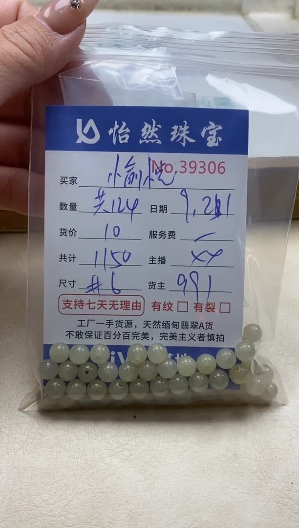 未镶嵌手链翡翠渝****馆单:39306