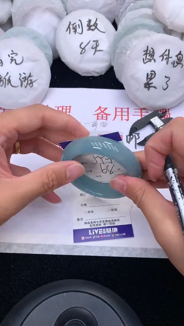 石英质玉手镯未镶嵌91