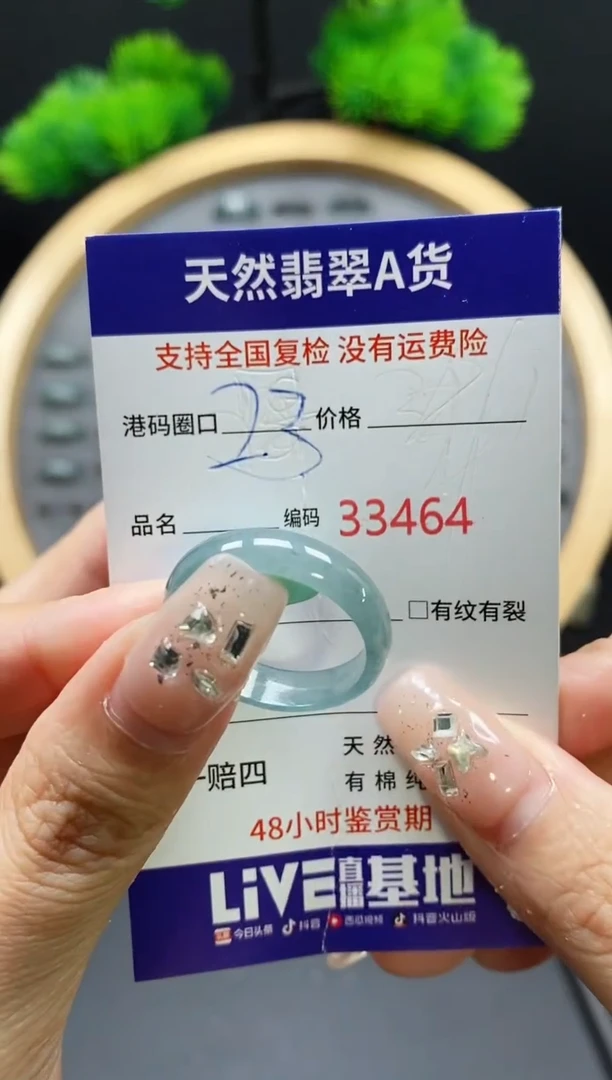 【闪购商品】翡翠戒指未镶嵌天然翡翠戒圈35464