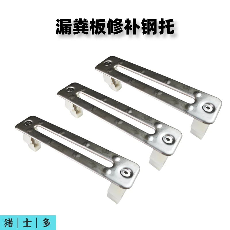 猪用漏粪板修补钢托不锈钢防滑补托耐腐蚀易安装