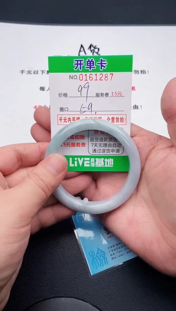 翡翠手镯未镶嵌87天然缅甸A货