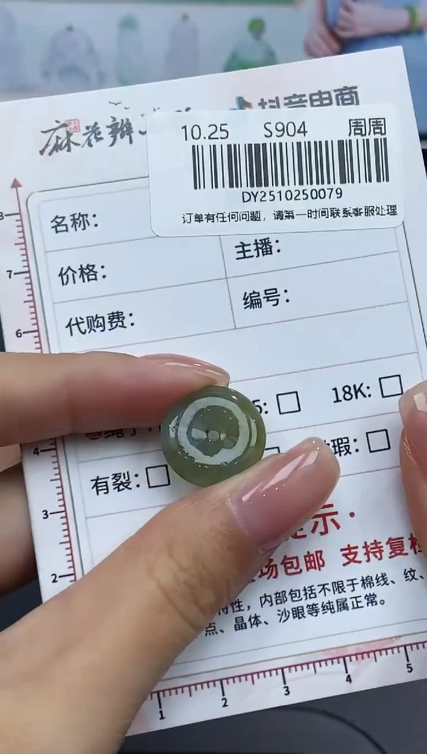 未镶嵌定制翡翠天然翡翠A货79