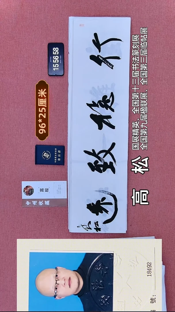 书法274          高老师书法作品