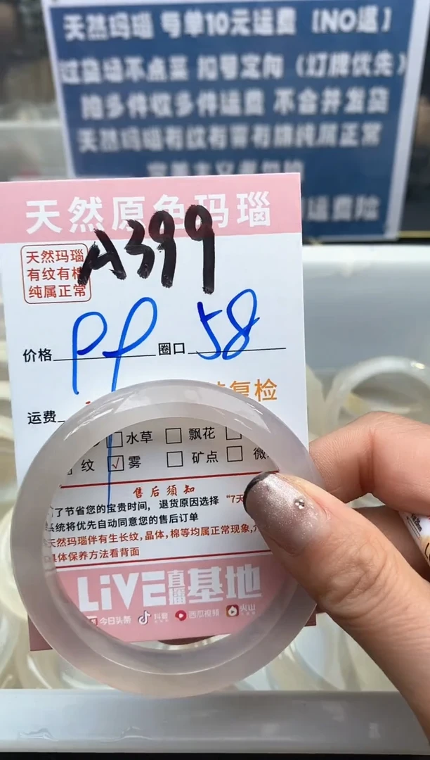 【闪购商品】玛瑙/玉髓手镯未镶嵌399