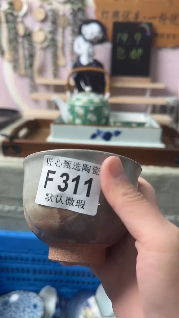 瓷片农****?闪购产品默认破F311