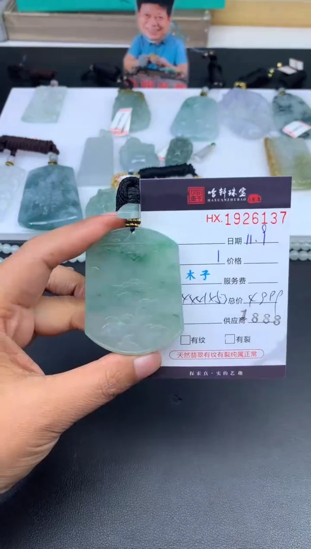 未镶嵌挂件翡翠哈轩 挂件1