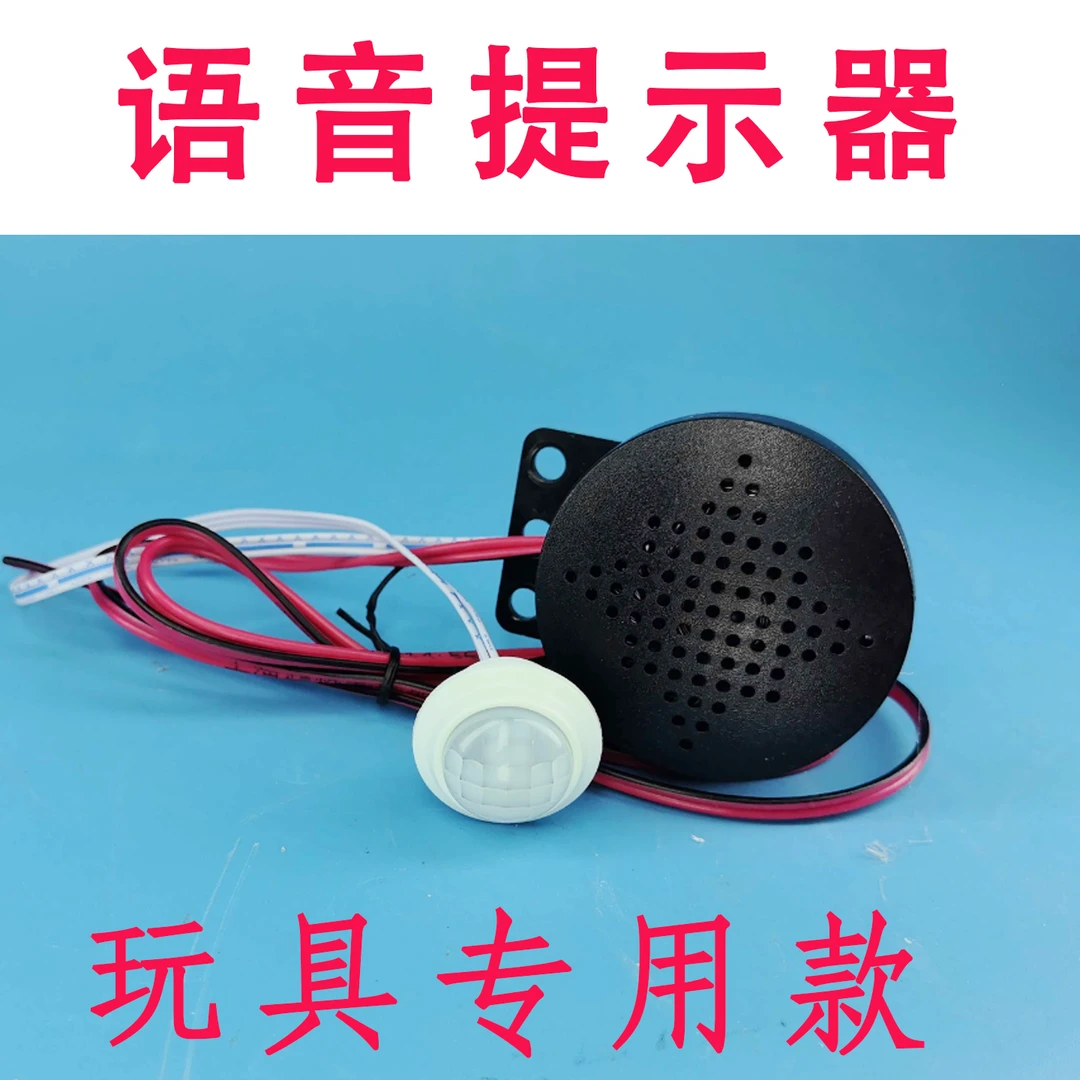 多路触发语音提示器可用于门禁电梯还能当MP3播放器
