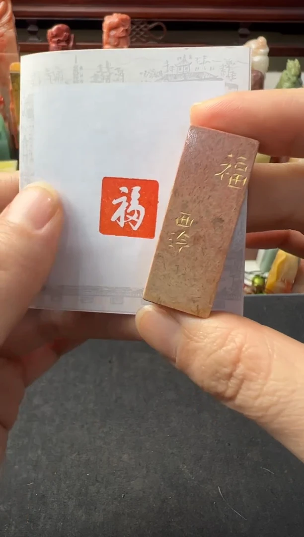 【闪购商品】昌化石印石编号编号3103