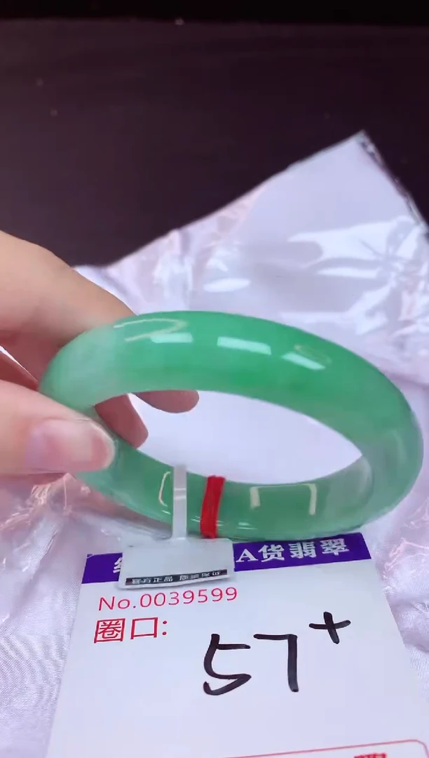 未镶嵌手镯翡翠57（48小时鉴赏期 ）