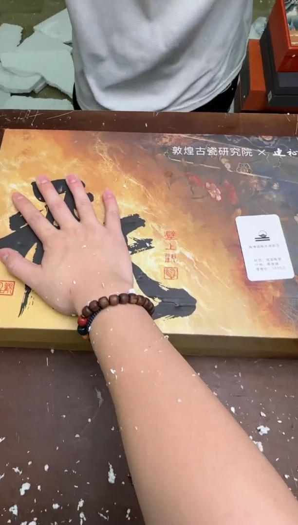 瓷片茶具清货商品闪购链接