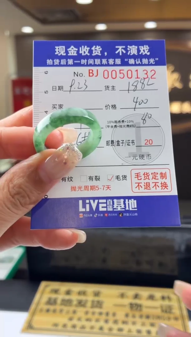 未镶嵌定制翡翠BJ0050132
