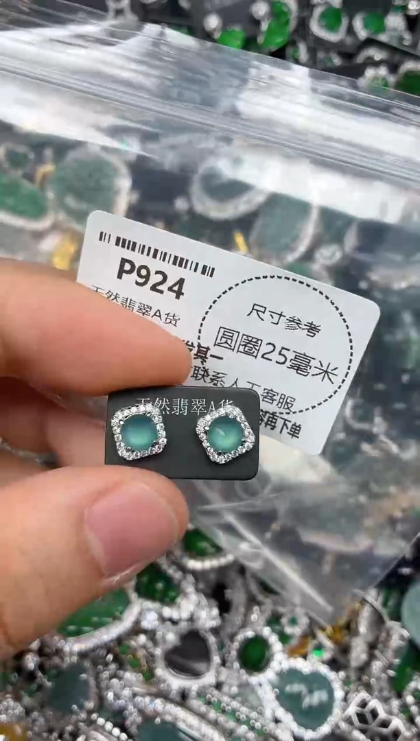 颈饰未镶嵌翡翠P924耳钉