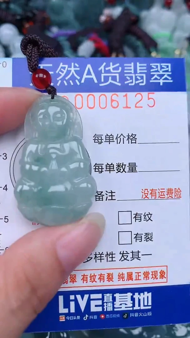 颈饰未镶嵌翡翠...0006124