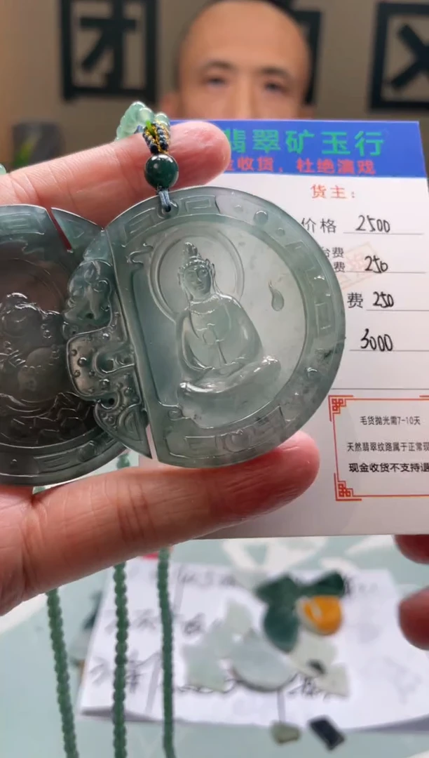 未镶嵌定制翡翠用****1-毛货-不退不换-多样性-发两个