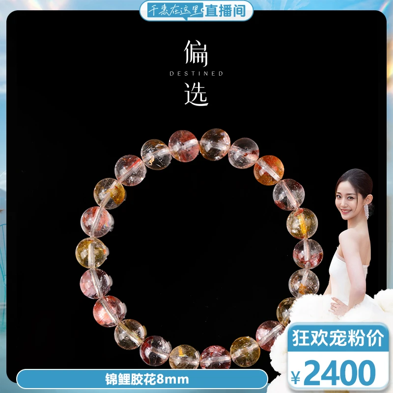 【偏选】锦鲤胶花8mm