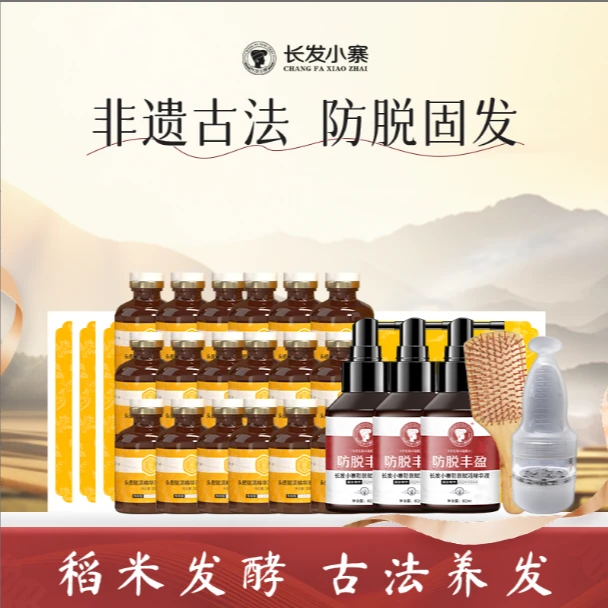 国颐堂头皮赋活精华液套盒养护头皮滋养强韧红瑶