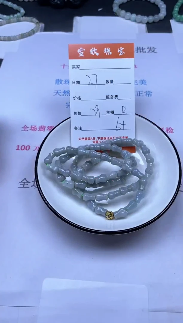 颈饰未镶嵌翡翠雪欣散珠定制diy