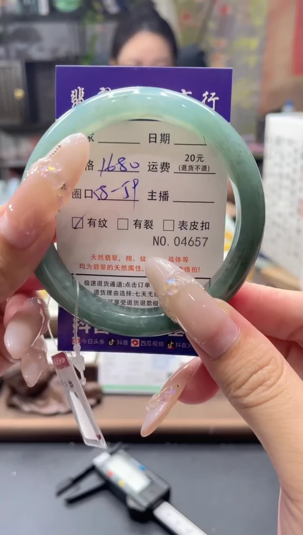 未镶嵌手镯翡翠04657****