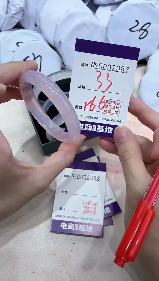 【闪购商品】玛瑙/玉髓手镯未镶嵌2087