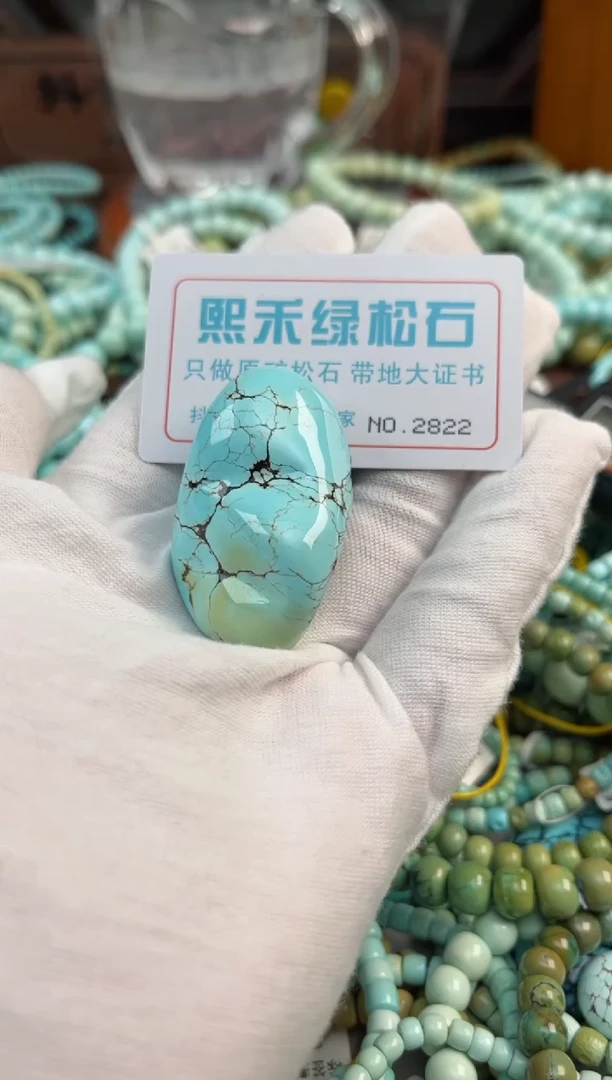 未镶嵌绿松石松石2822