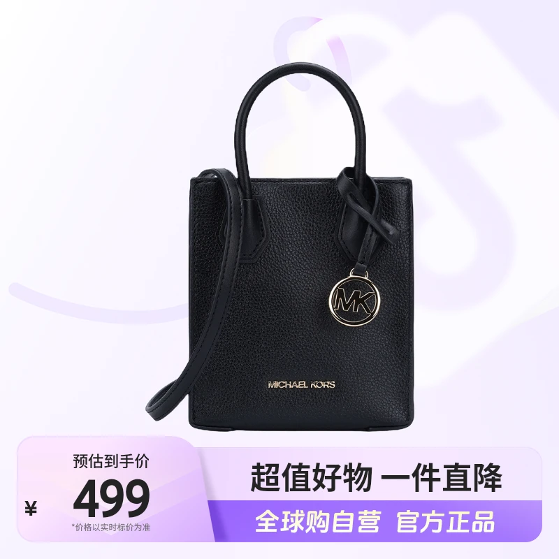 【自营】Michael kors迈克·科尔斯女士手提斜挎包黑35S1GM9T0L【hy】