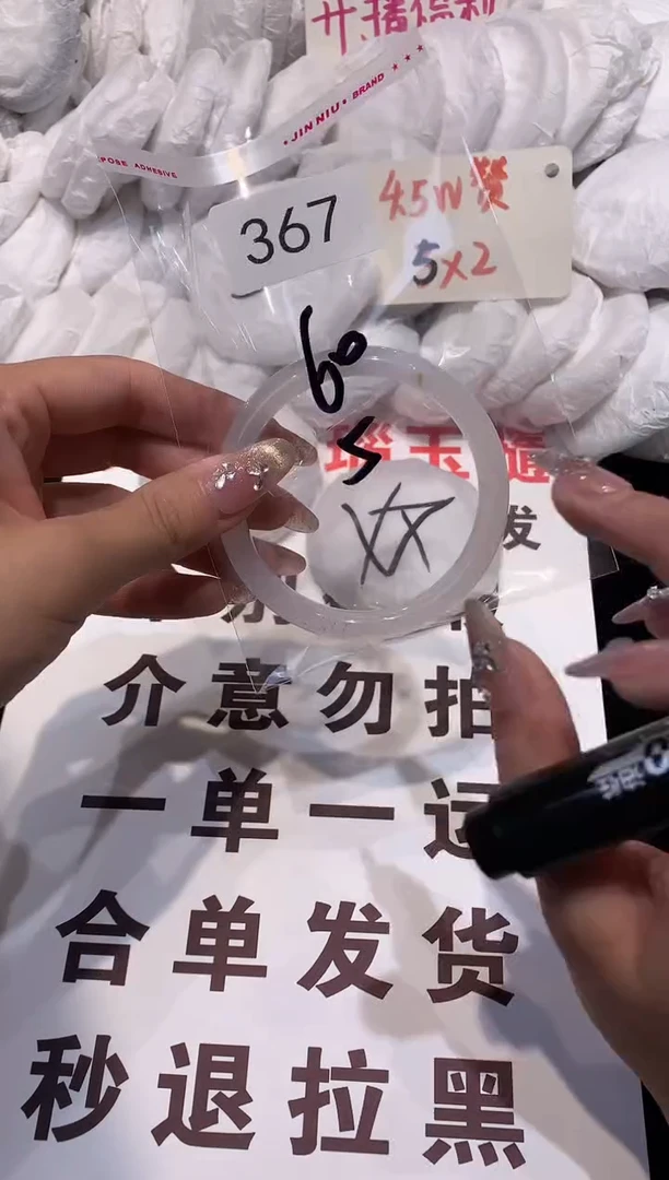 玛瑙/玉髓手镯未镶嵌60