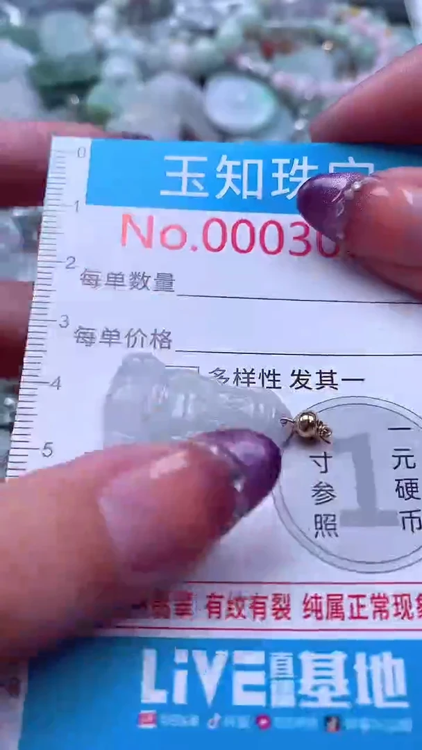 翡翠未镶嵌吊坠(不含链)3080