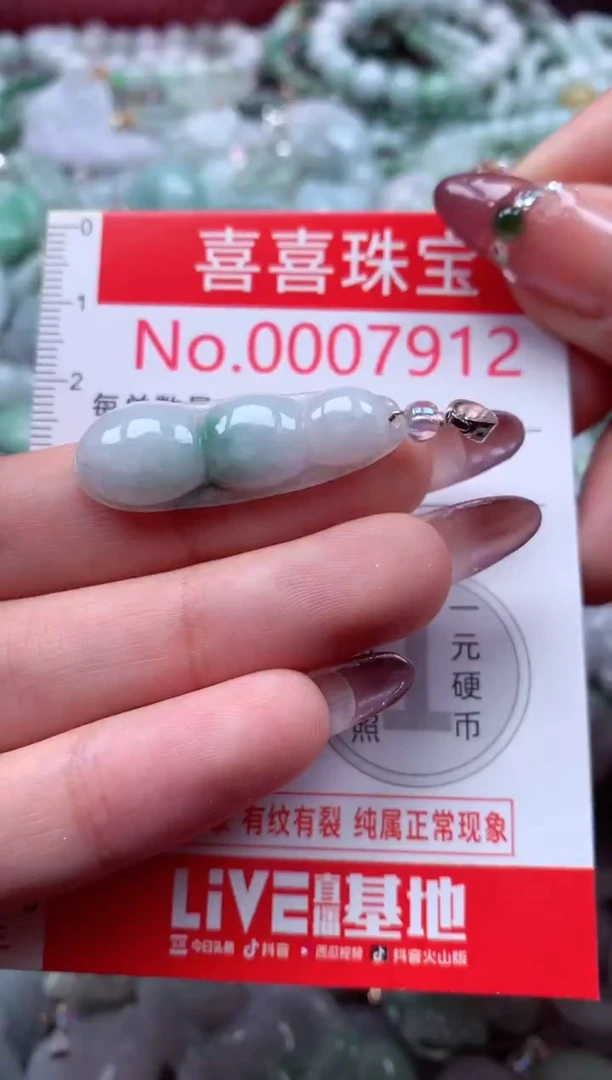 颈饰未镶嵌翡翠7912