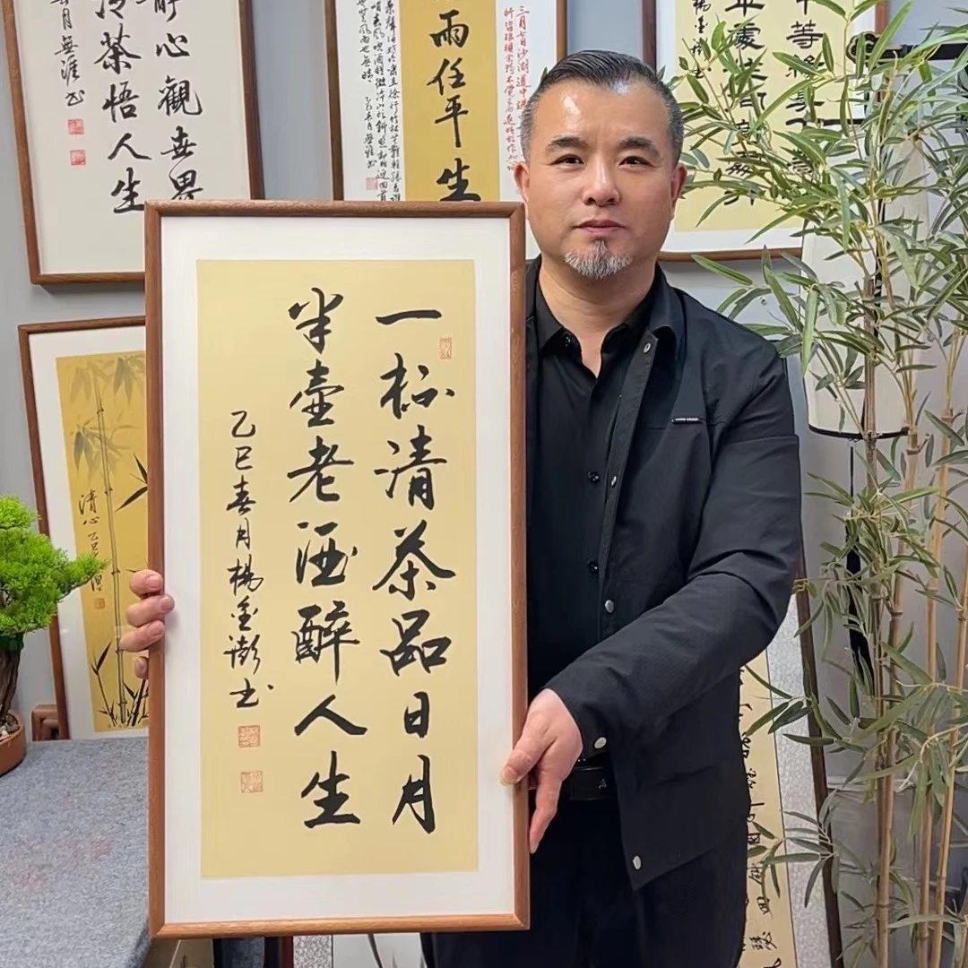 杨金澎作品/一杯清茶/古宣带框/35*70厘米左右