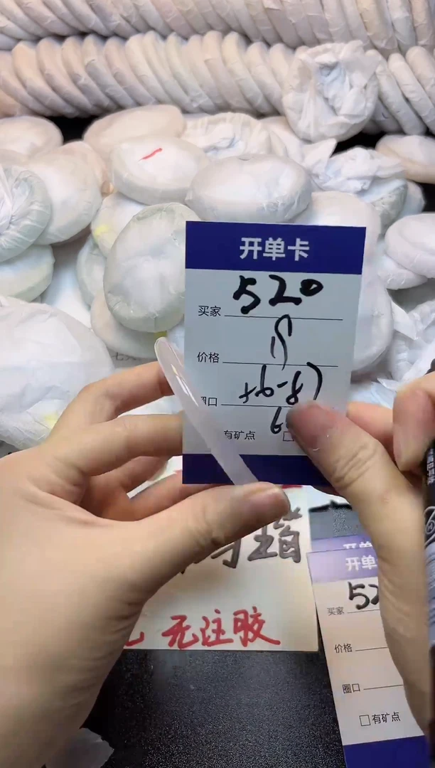 手镯玛瑙/玉髓未镶嵌520