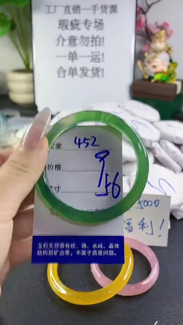 手镯玛瑙/玉髓未镶嵌452