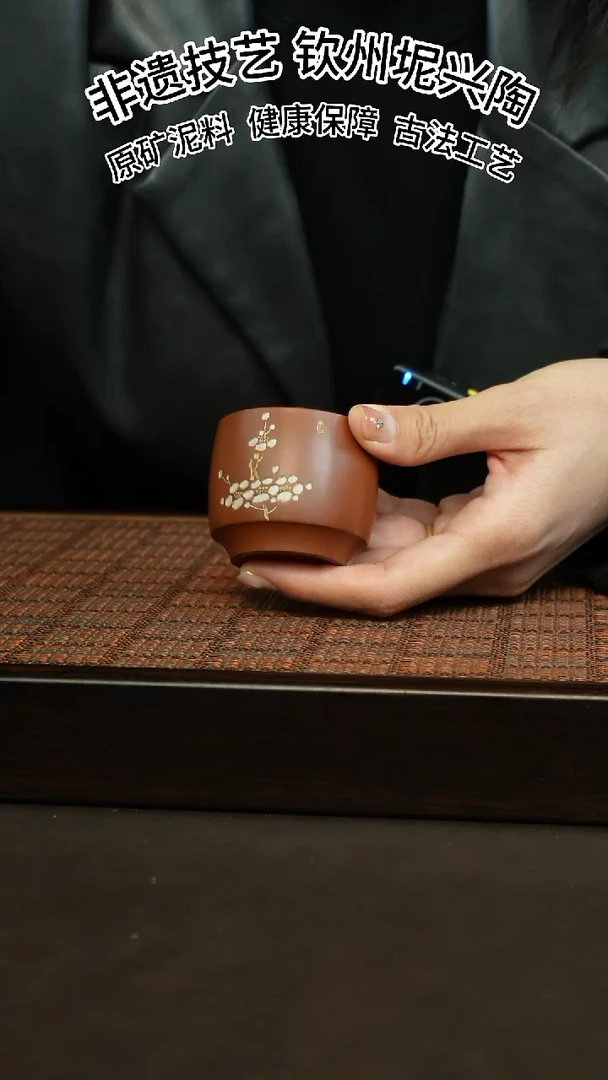 【闪购商品】坭兴陶梅花刻绘主人杯钦州红