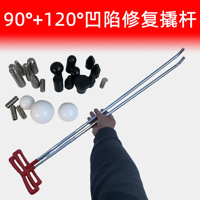 汽车凹陷修复工具锰钢钩子90°120°撬棍无痕凹凸凹痕叶子板顶换头