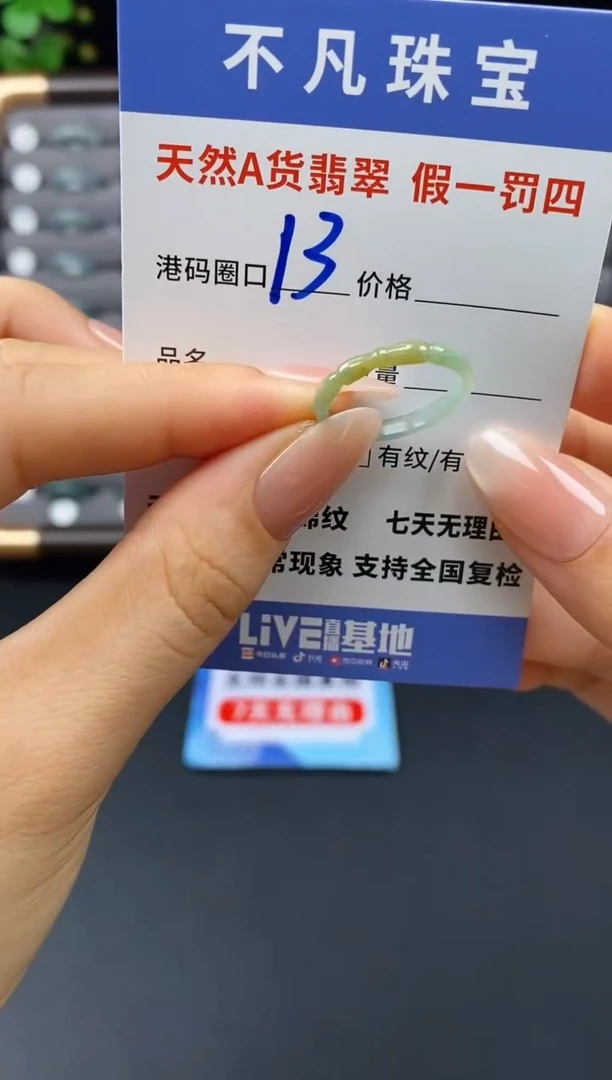 未镶嵌戒指翡翠天然A货翡翠06