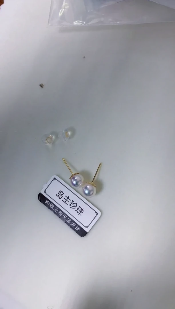 【闪购商品】海水珍珠饰品18K金镶嵌6-7素钉定制