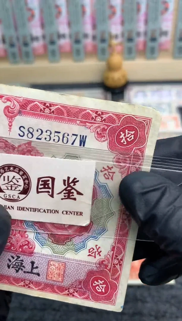 【闪购商品】纸823567   面值10元