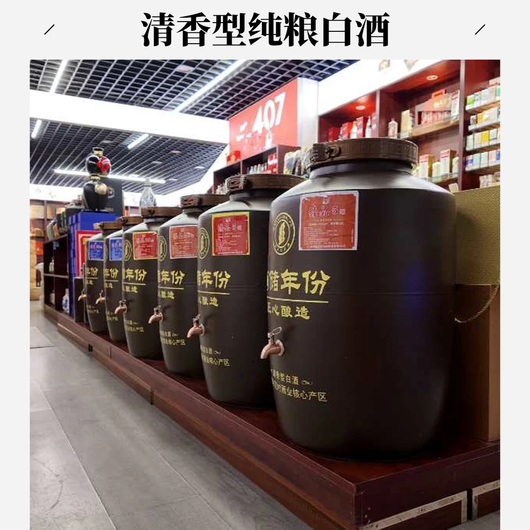 山西杏花村醉清欢清香型白酒42度纯粮白酒一斤裝两斤装五斤装42度10042度