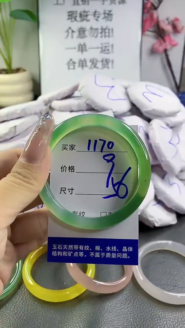 玛瑙/玉髓手镯未镶嵌1170